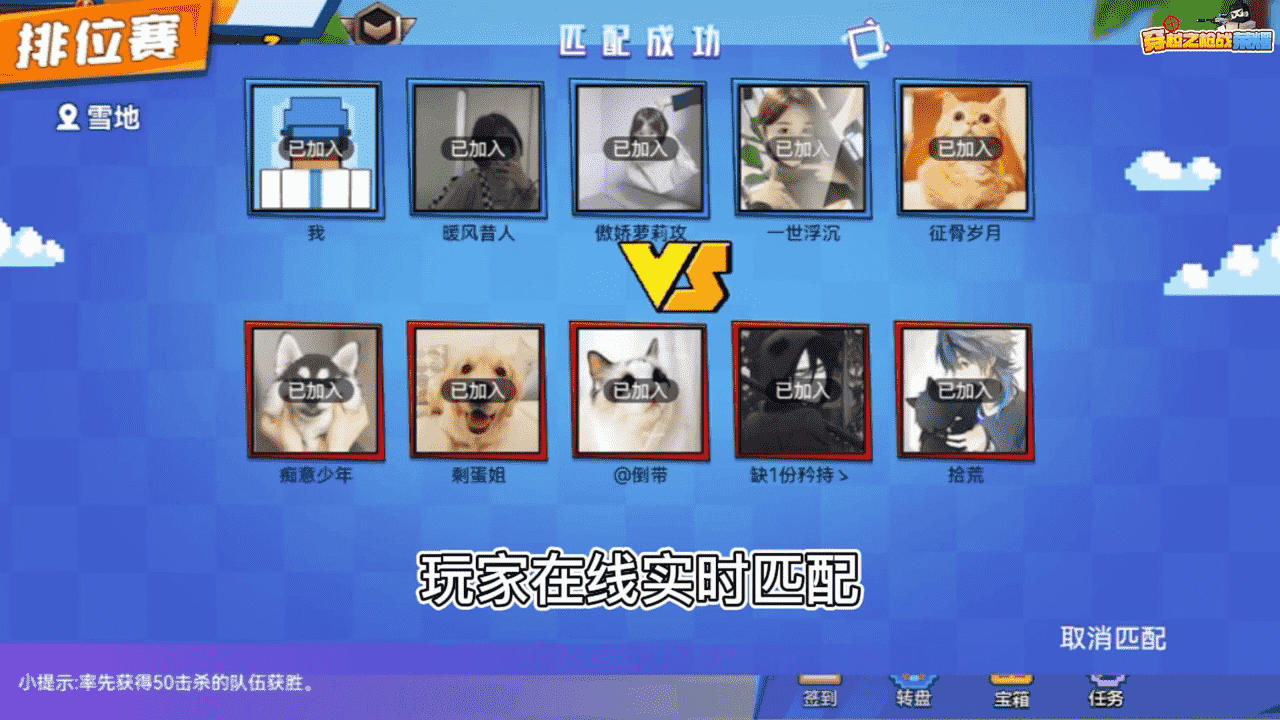 精彩截图-我的像素王者2026官方新版