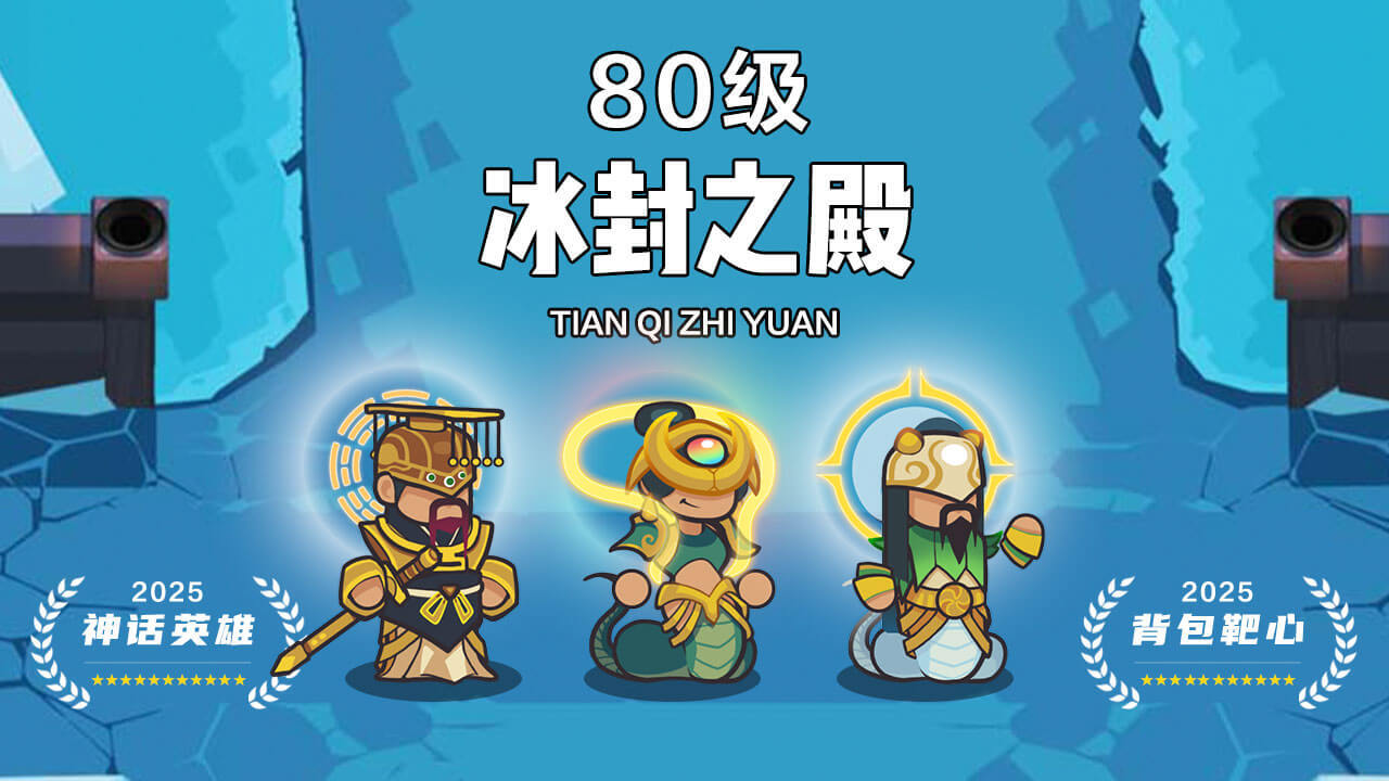 精彩截图-等我搬救兵2026官方新版