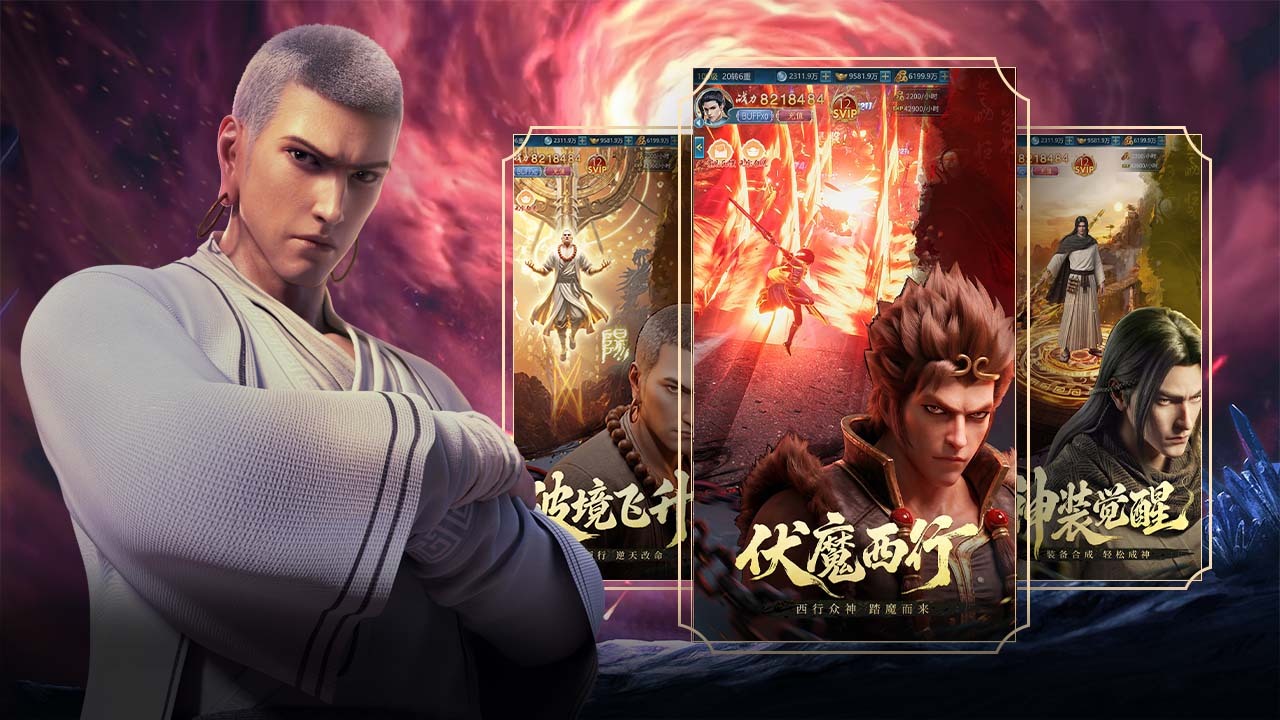 青云诀之伏魔 截图 2