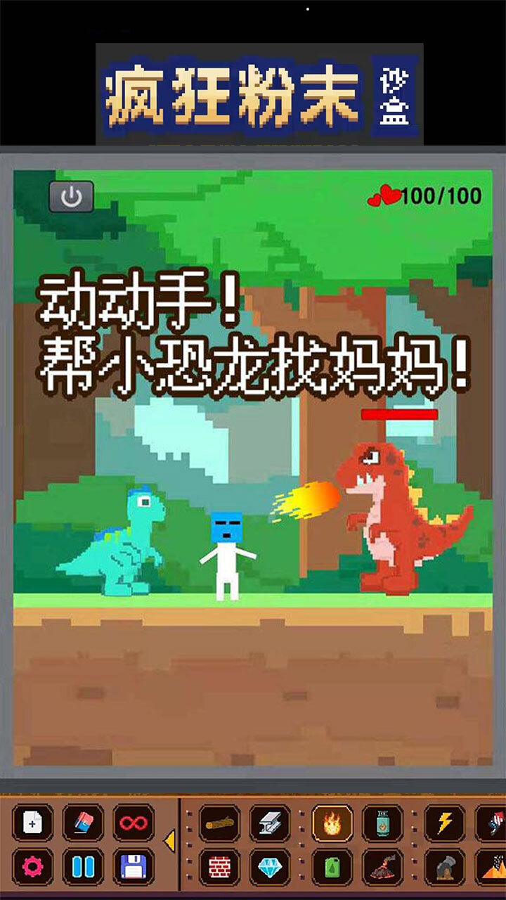 精彩截图-粉末游戏解压2026官方新版