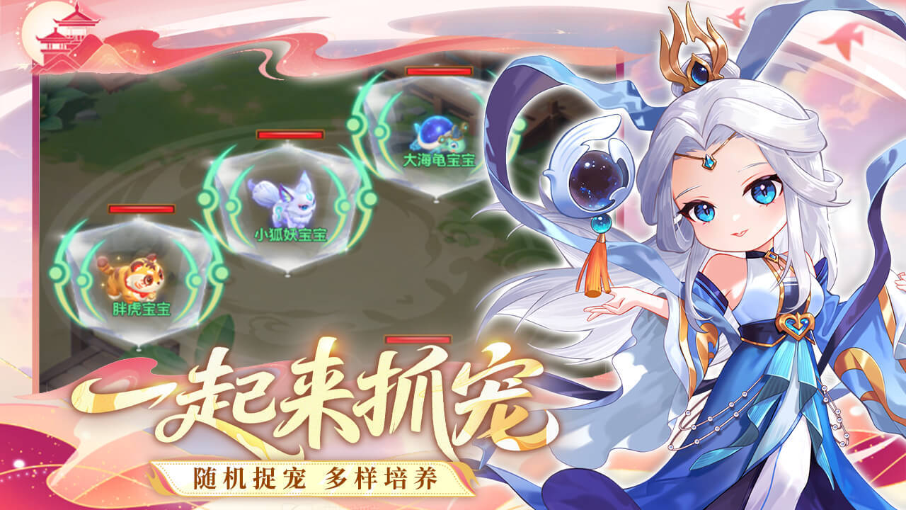 精彩截图-全民萌兽2026官方新版