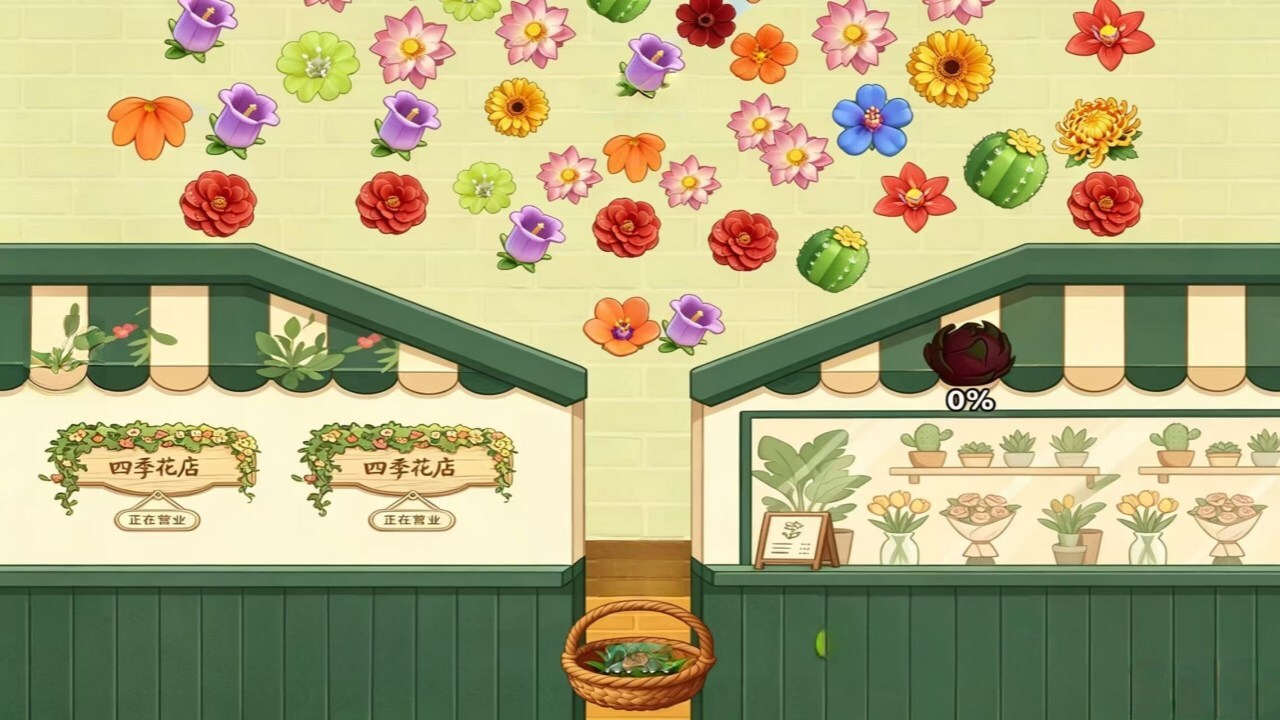 疯狂消花花 截图 2