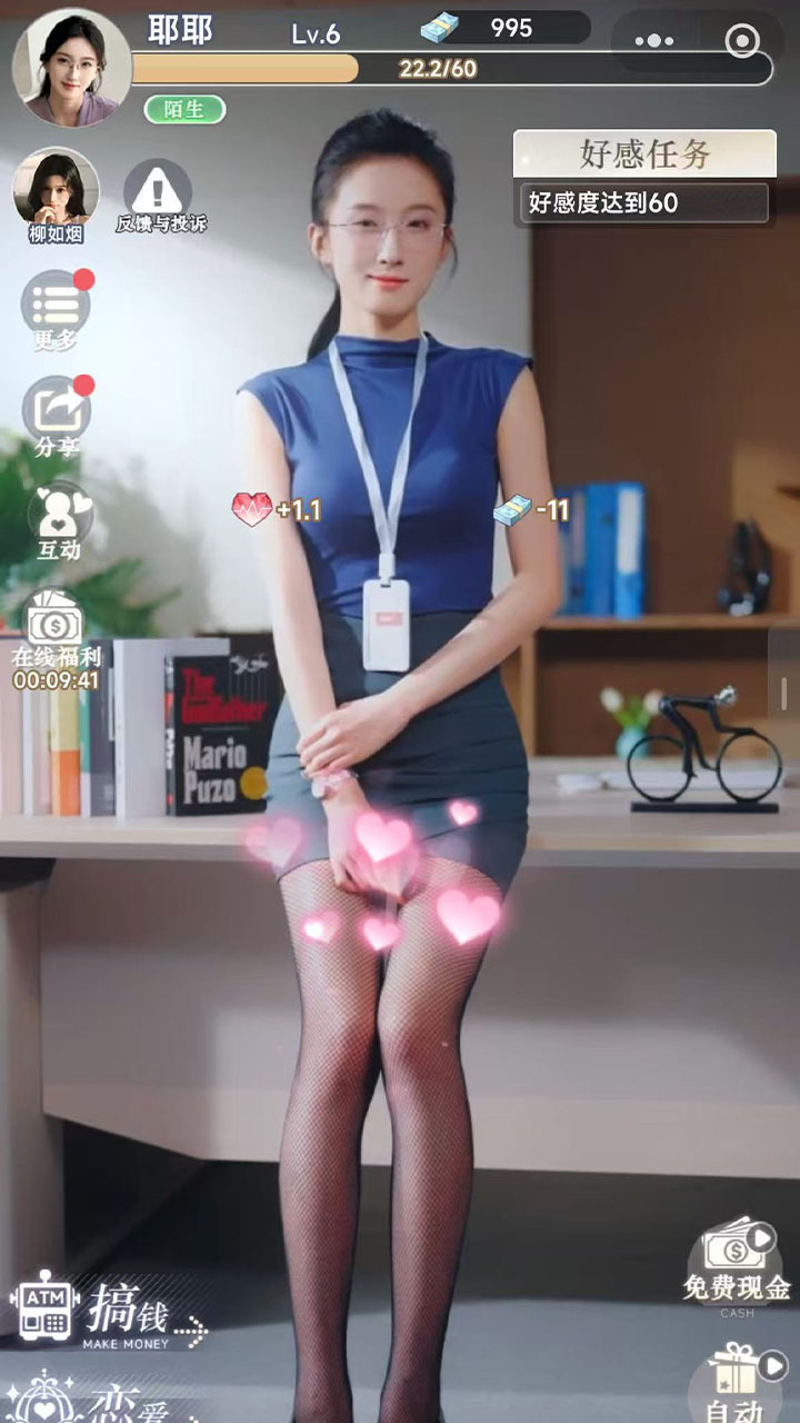 精彩截图-恋爱时间到2026官方新版