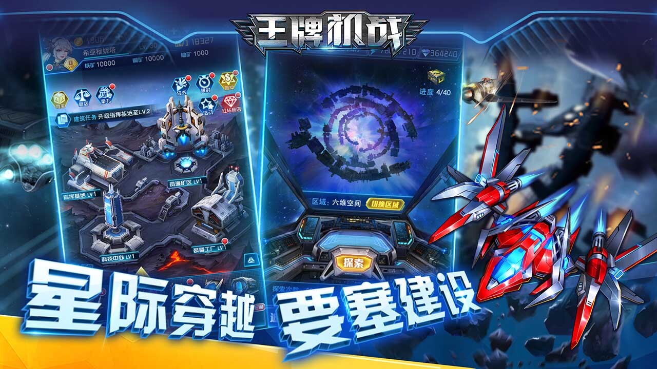 精彩截图-王牌机战2026官方新版