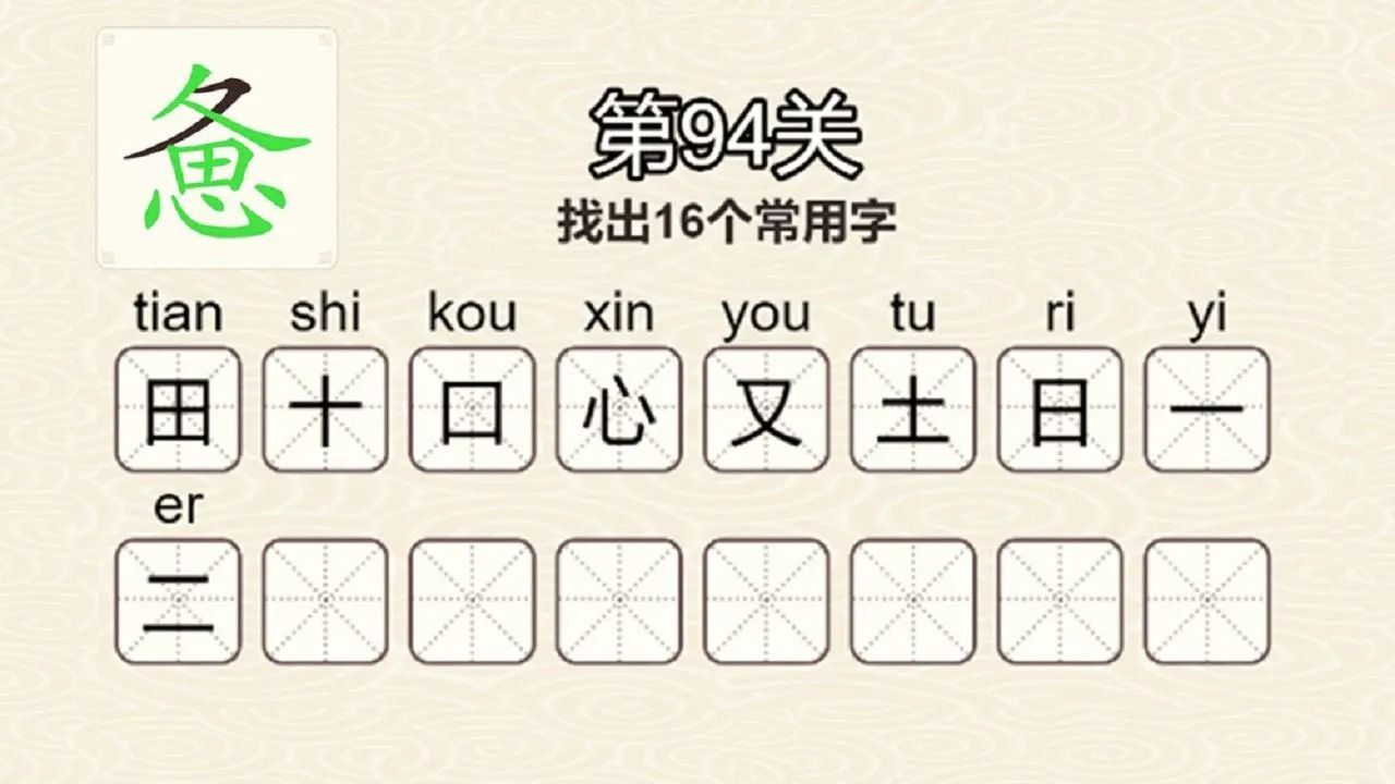 精彩截图-拼字超烧脑2026官方新版