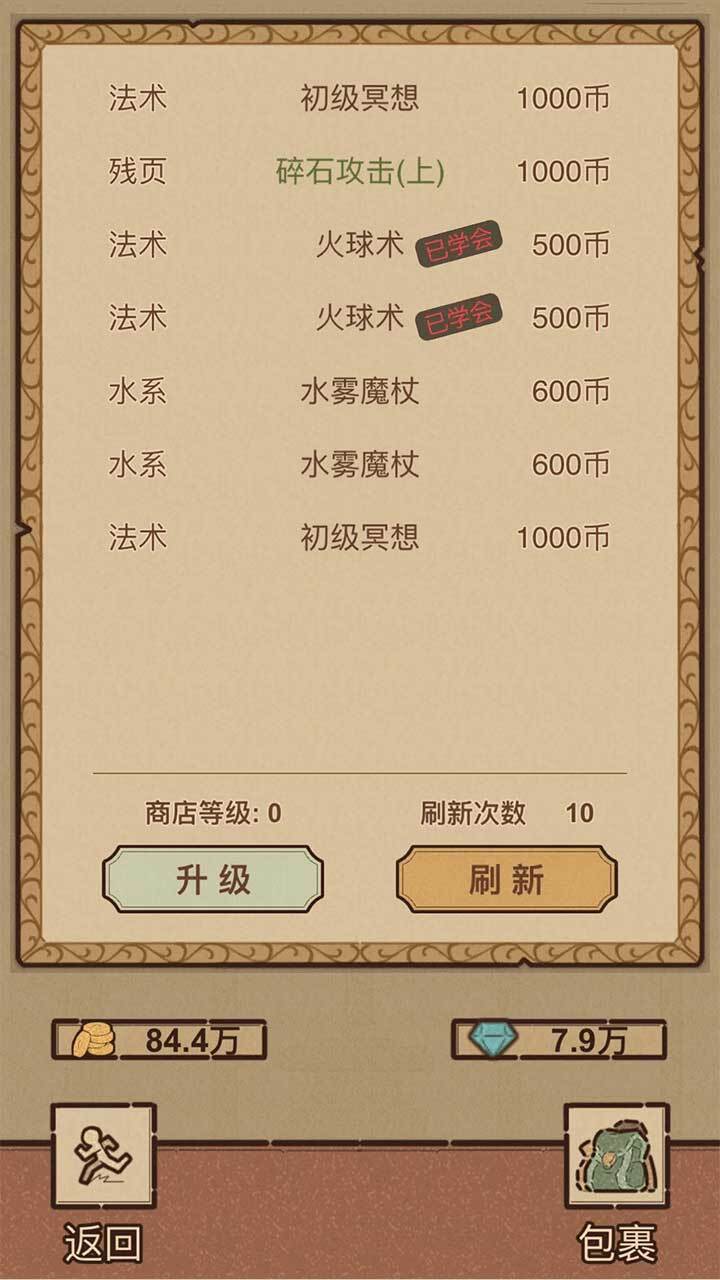 精彩截图-江湖小世界2026官方新版