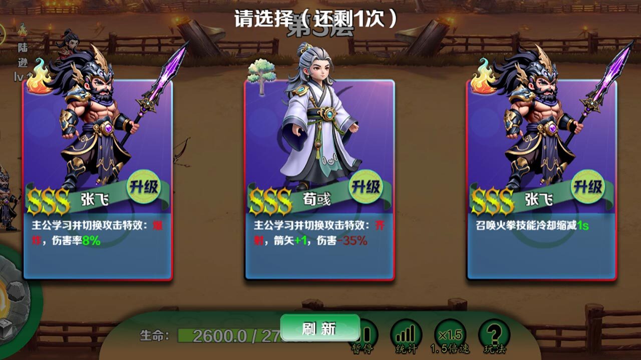 精彩截图-三国鏖战天下2026官方新版