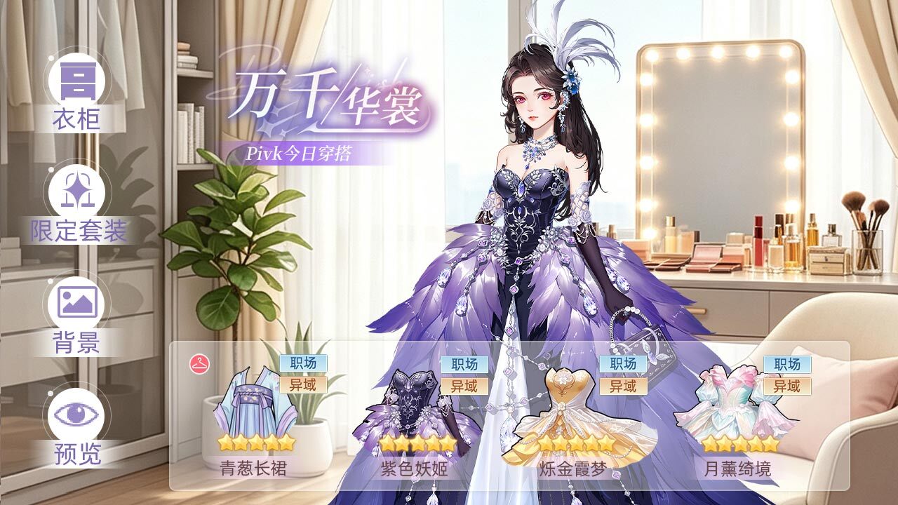 精彩截图-星之旅人2026官方新版