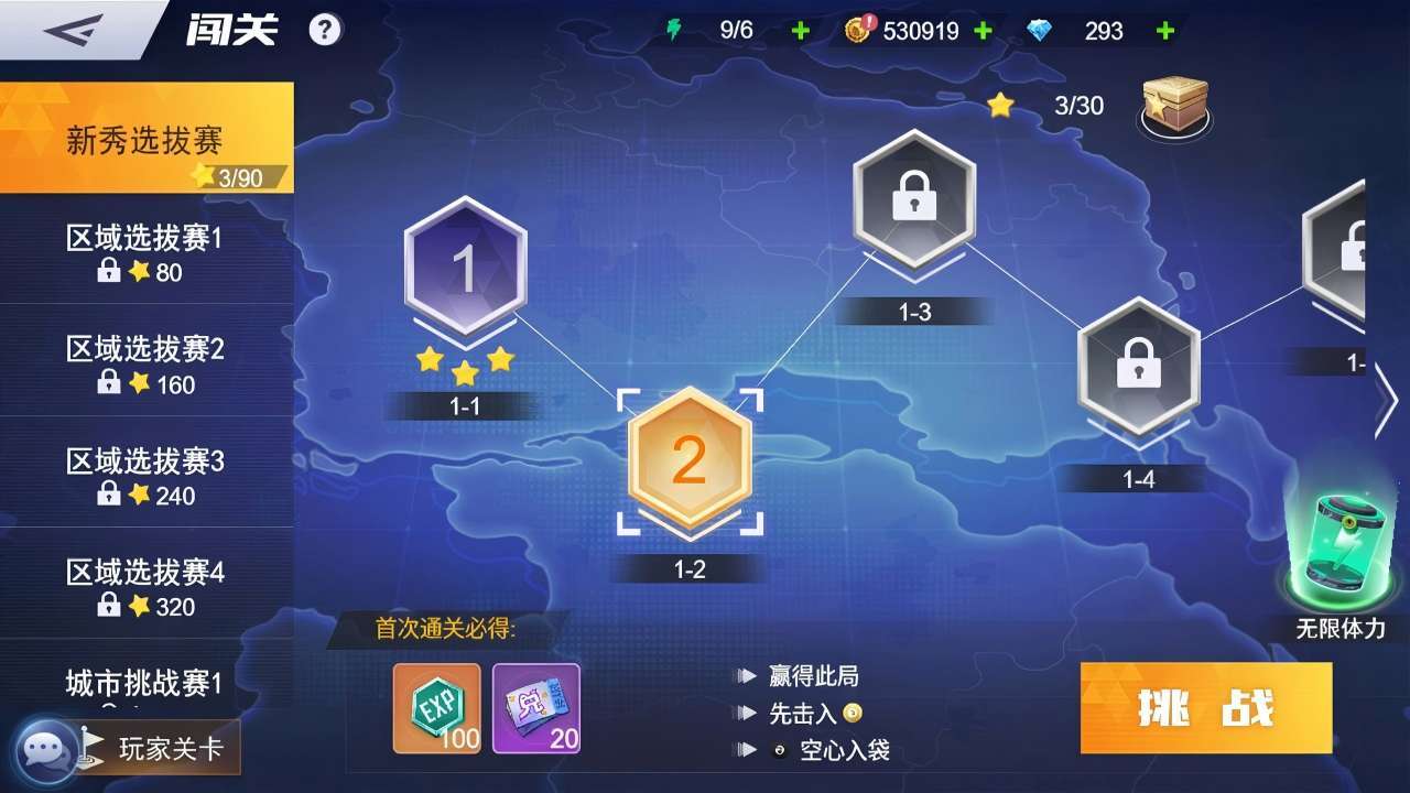 精彩截图-台球高手2026官方新版