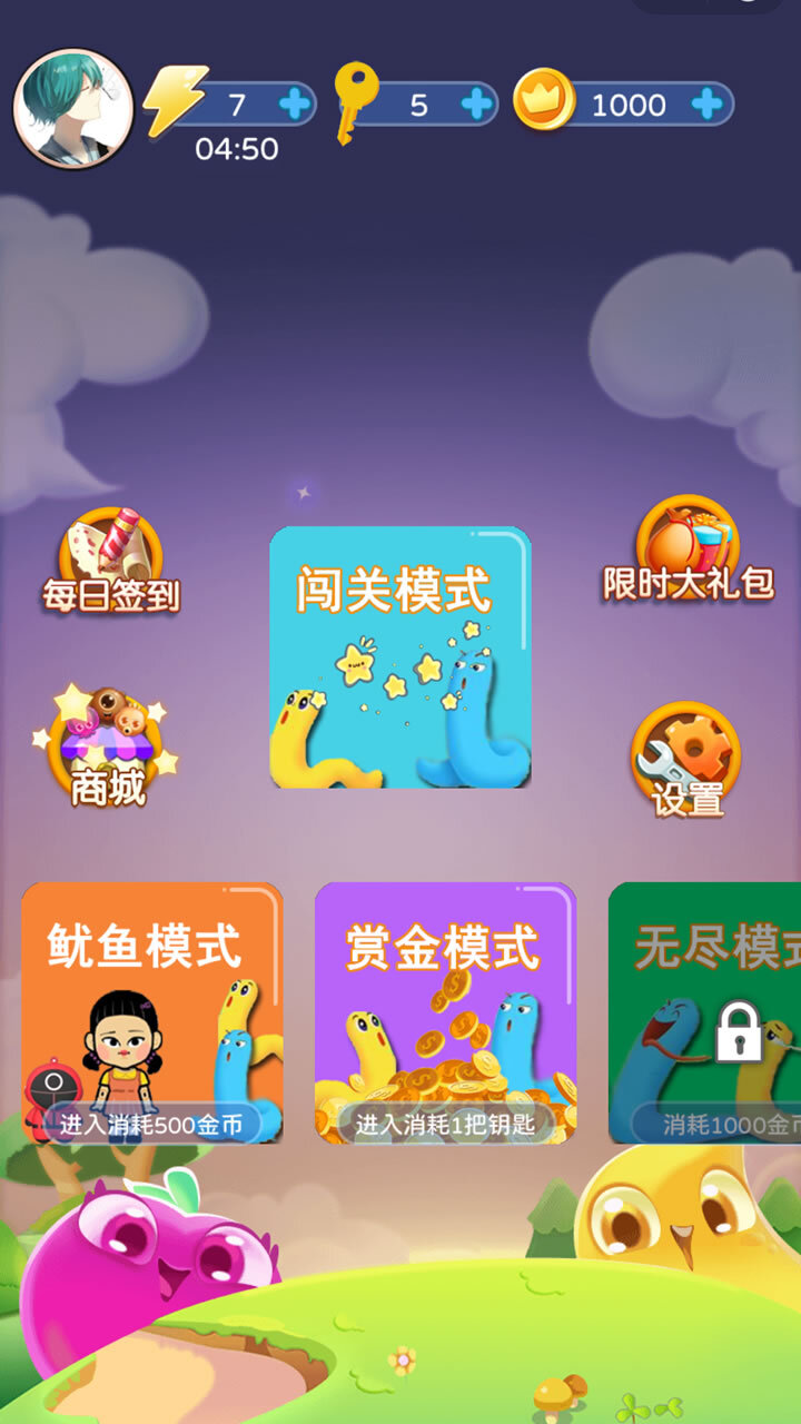 123木头人贪吃蛇逃亡 截图 1