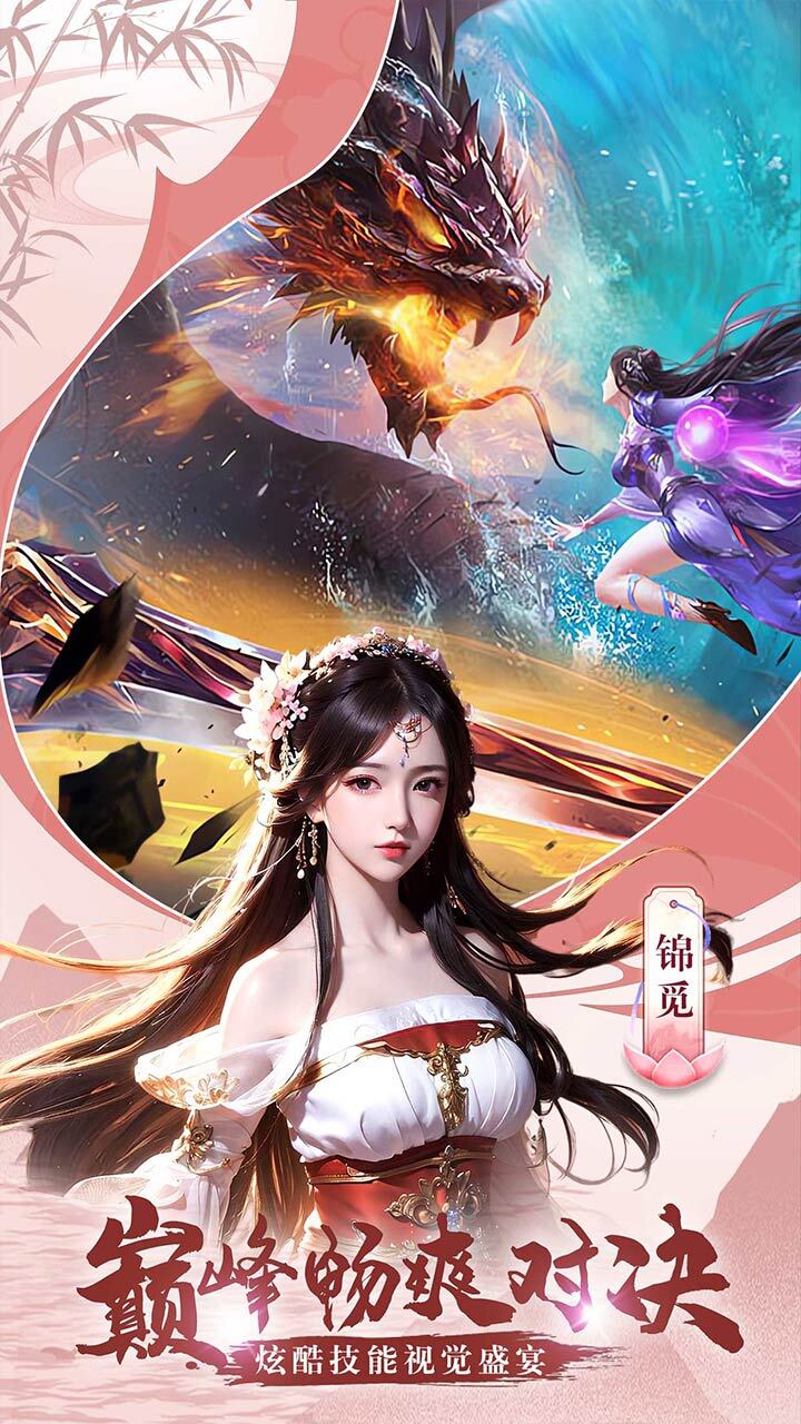 精彩截图-仙语星辰2026官方新版