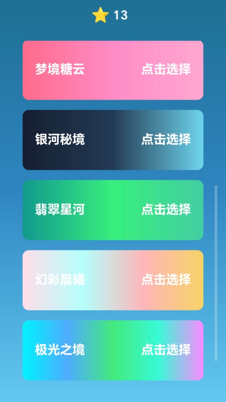 精彩截图-合成7292026官方新版