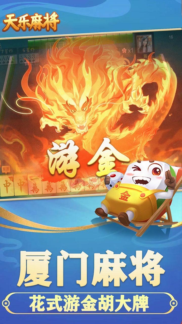 精彩截图-天乐麻将2026官方新版