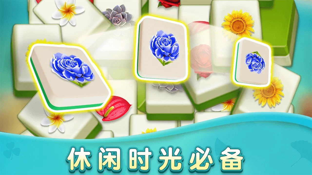 精彩截图-花团锦绣游戏2026官方新版