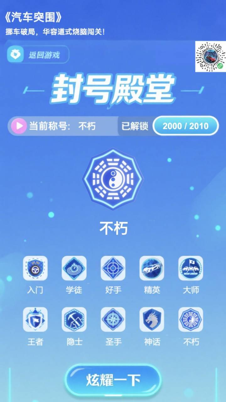 精彩截图-汽车突围2026官方新版