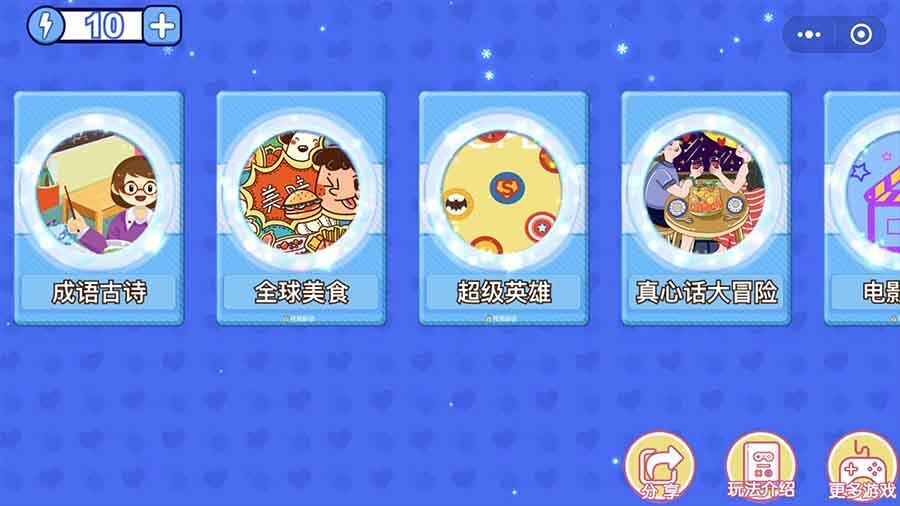 你来比划我来猜经典版 截图 1