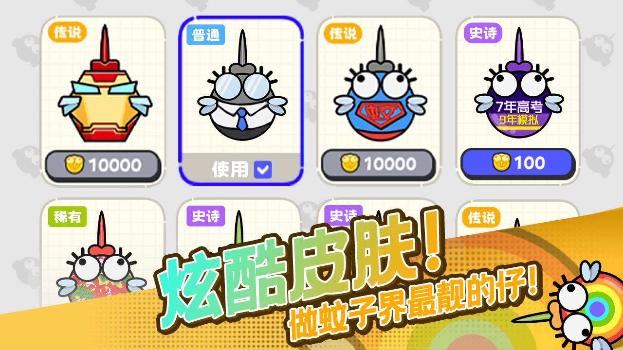 精彩截图-蚊子工作者2026官方新版