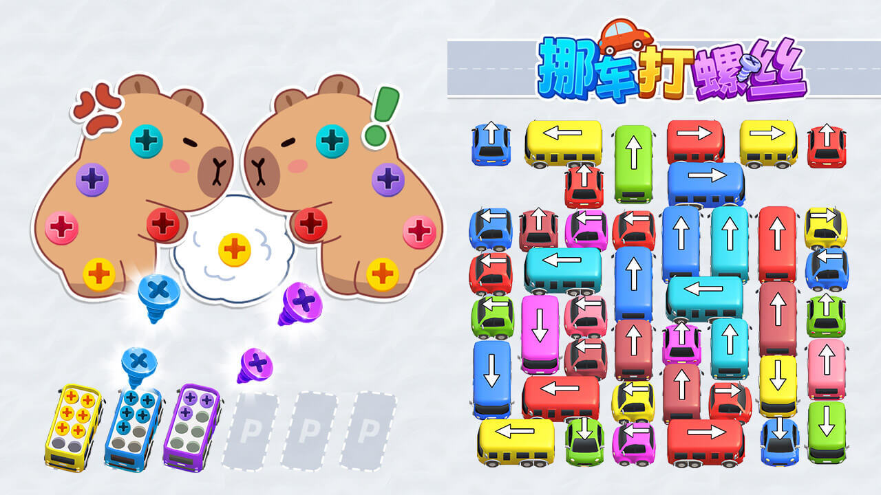 精彩截图-挪车打螺丝2026官方新版