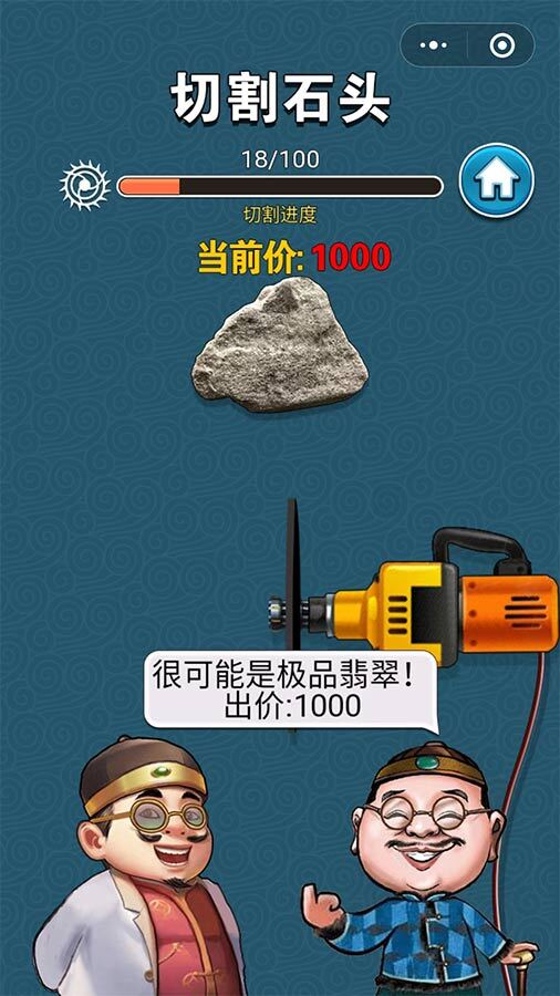 精彩截图-翡翠就是玩2026官方新版