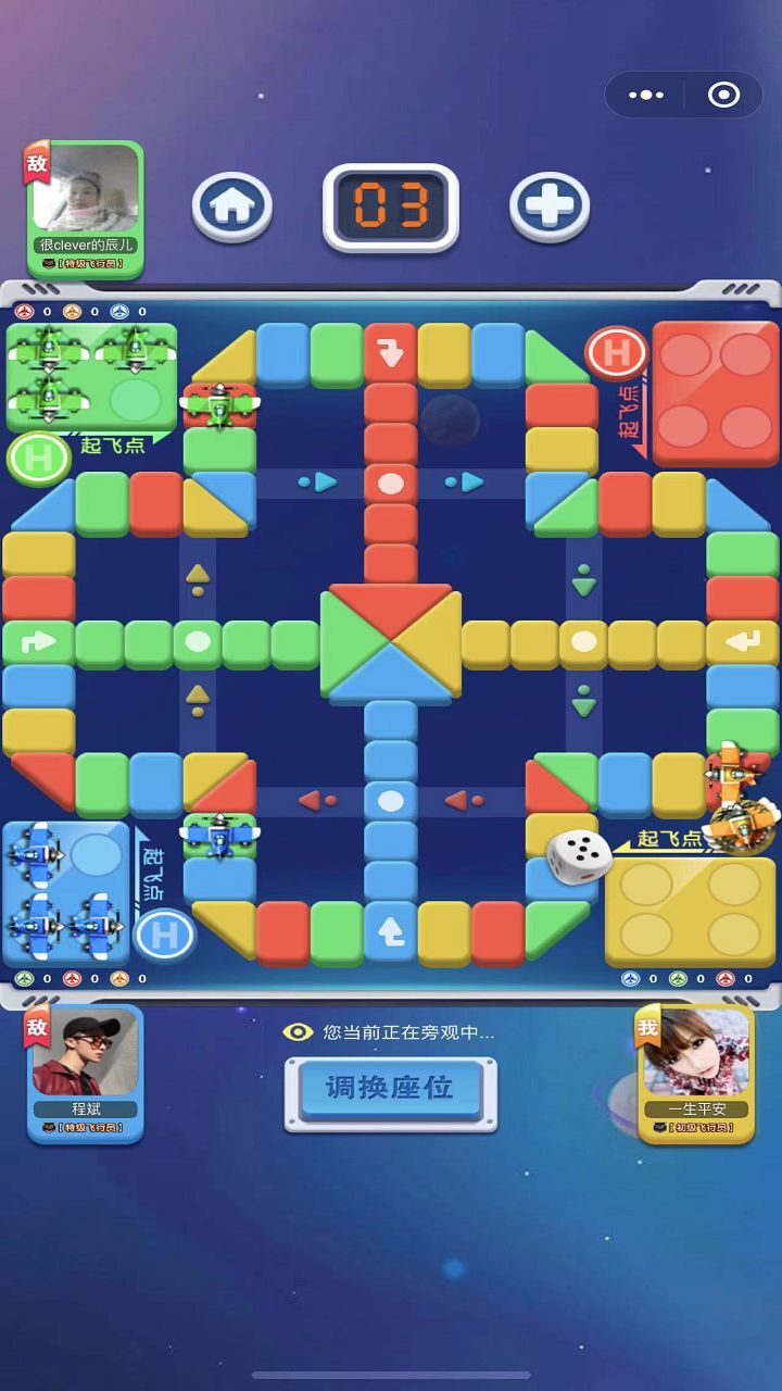 精彩截图-激战飞行棋2026官方新版