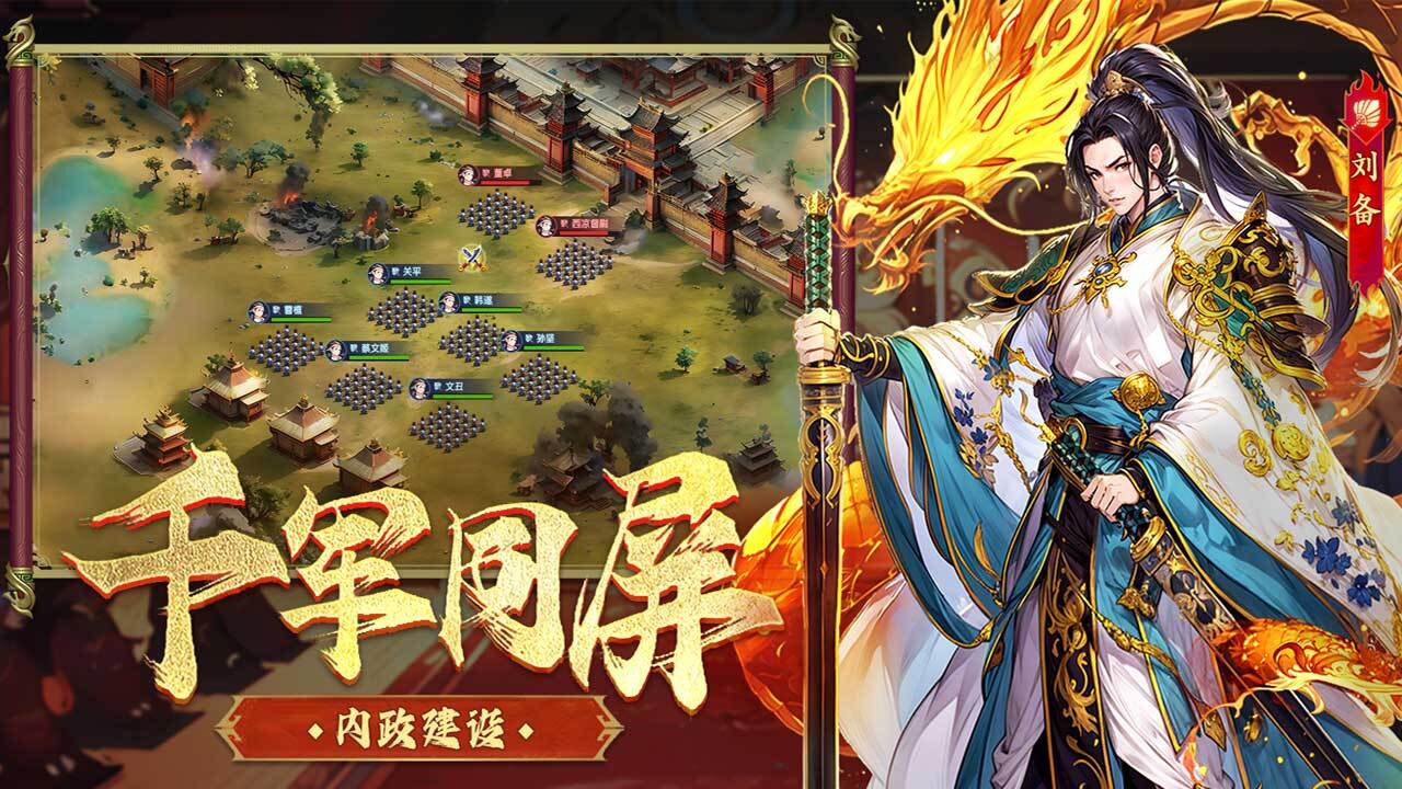 精彩截图-兵权三国2026官方新版