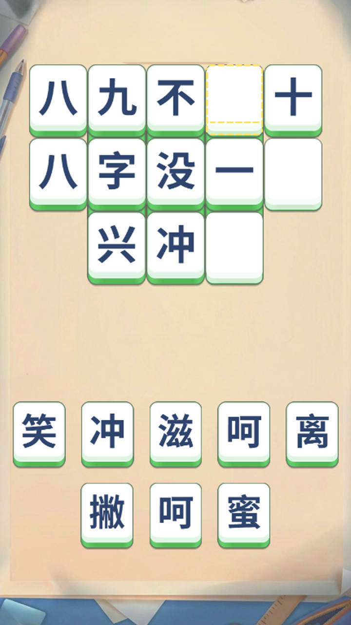精彩截图-汉字神探2026官方新版