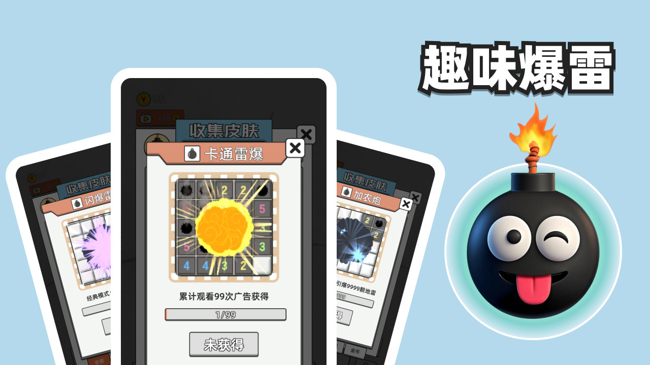 精彩截图-有大雷2026官方新版