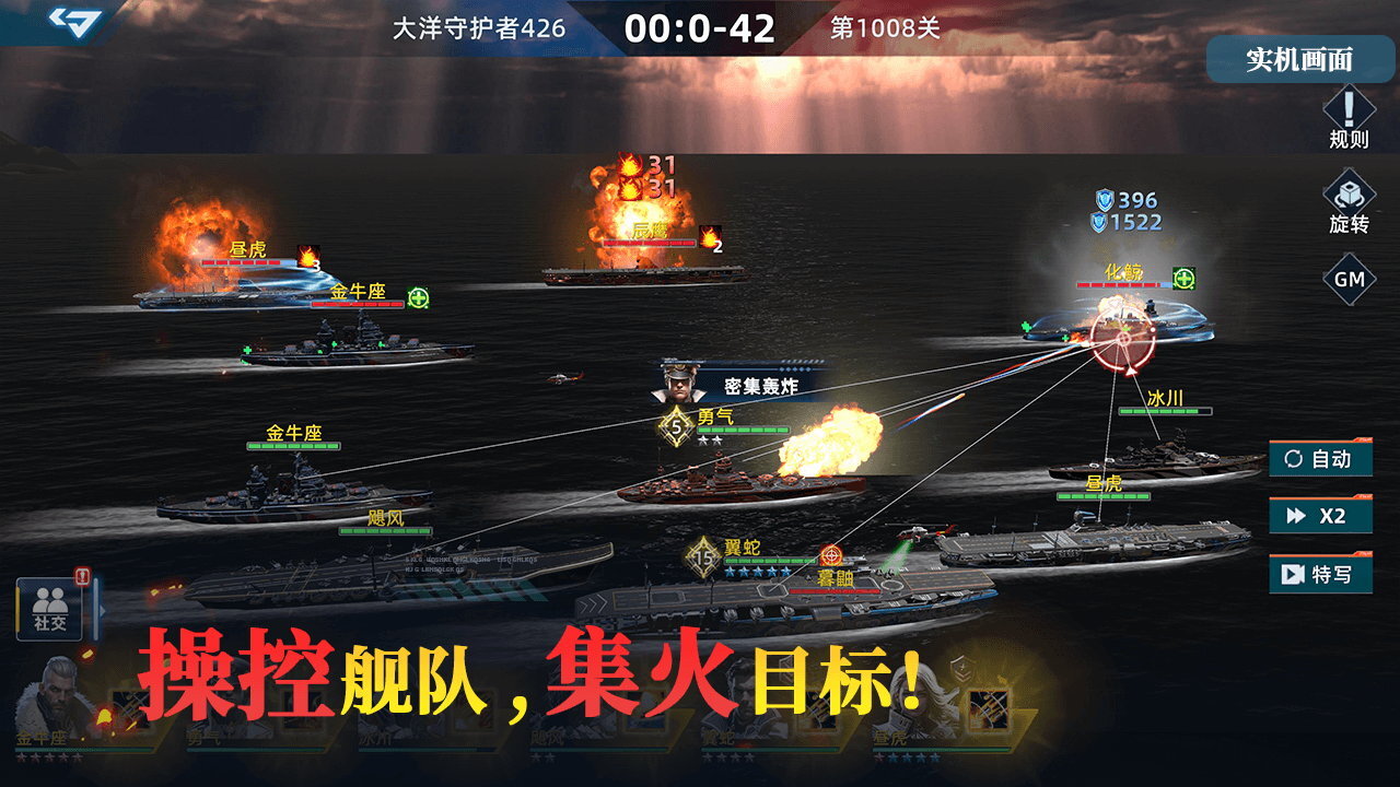 精彩截图-大洋守护者2026官方新版