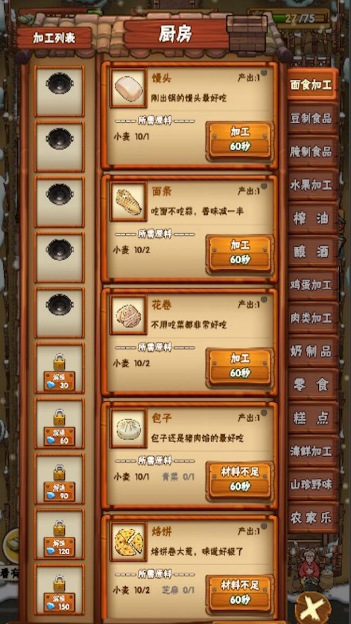 精彩截图-外婆的菜地2026官方新版