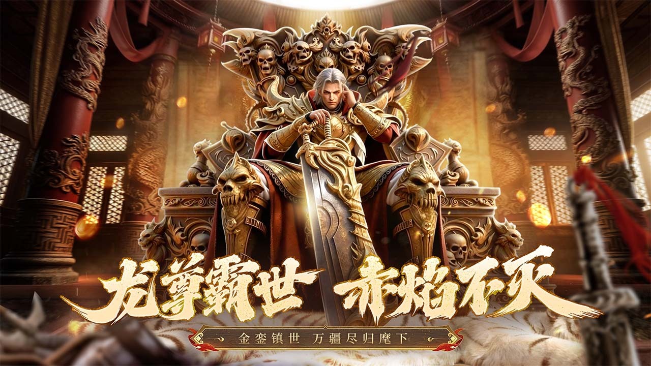 精彩截图-烈火勇者2026官方新版