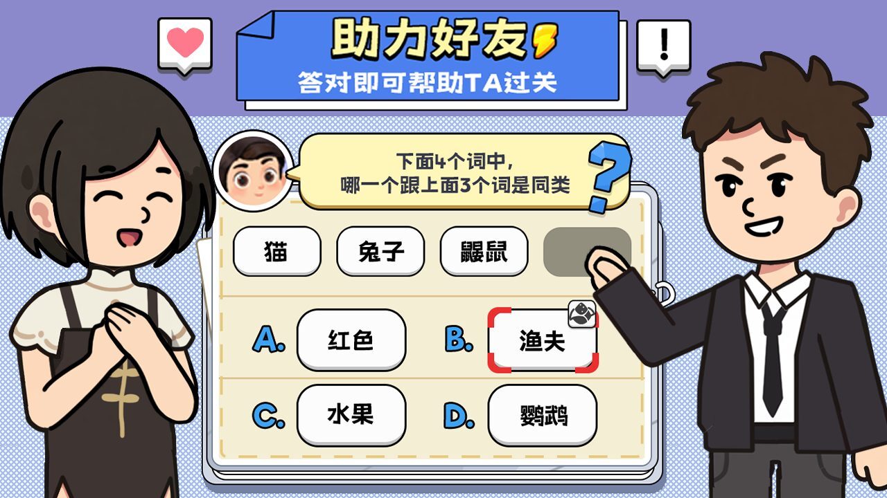 一词到底 截图 1