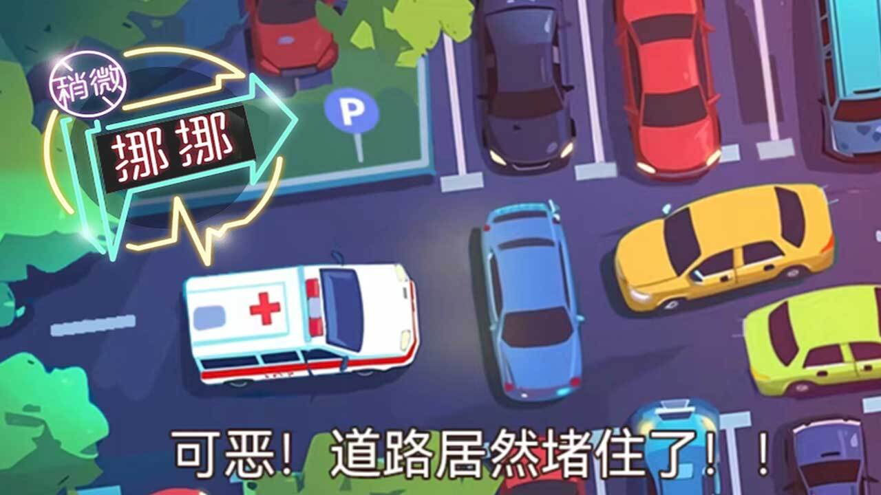 稍微挪挪游戏下载-稍微挪挪微信小游戏-稍微挪挪官方小程序入口-应用宝官网