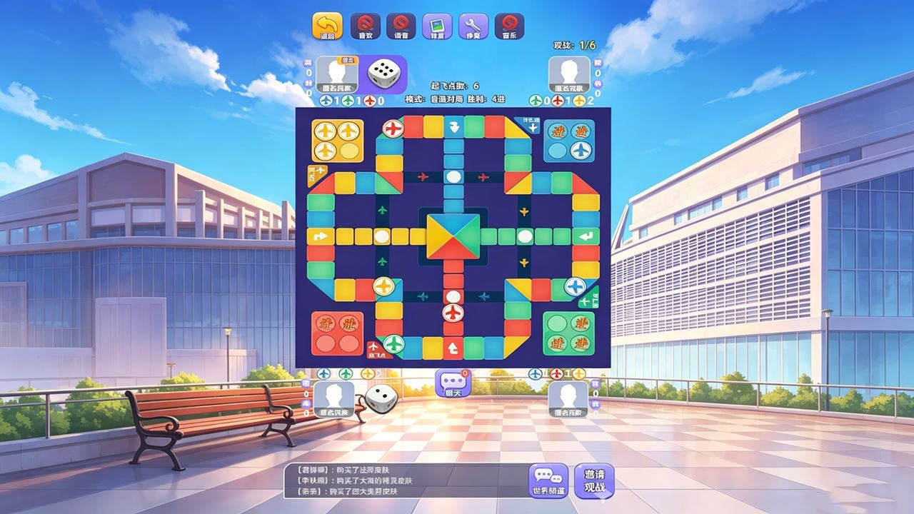 精彩截图-王牌飞行棋游戏2026官方新版