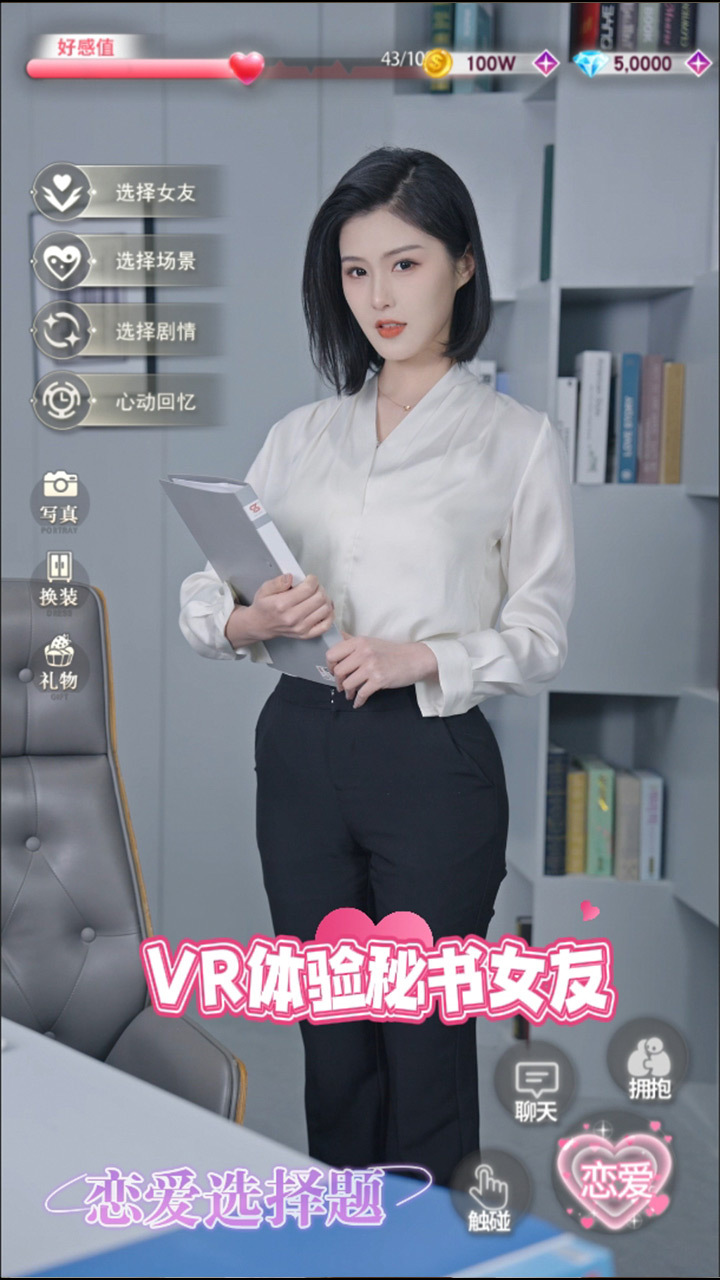 精彩截图-恋爱选择题2026官方新版