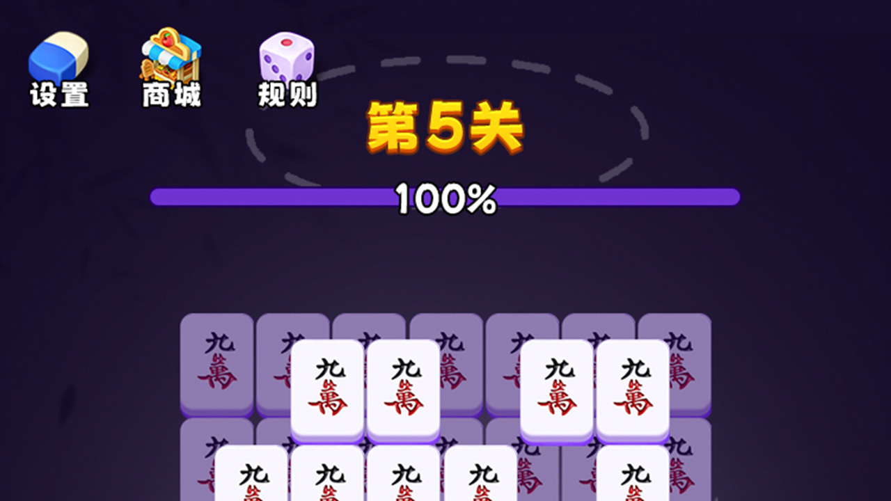 精彩截图-大星爱消除2026官方新版