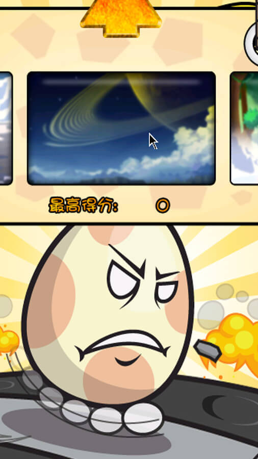 精彩截图-敢死蛋2026官方新版