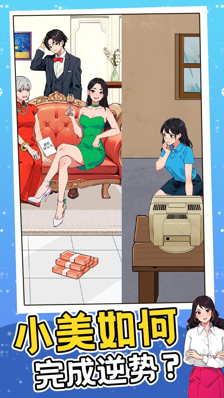 精彩截图-就我眼神好2026官方新版