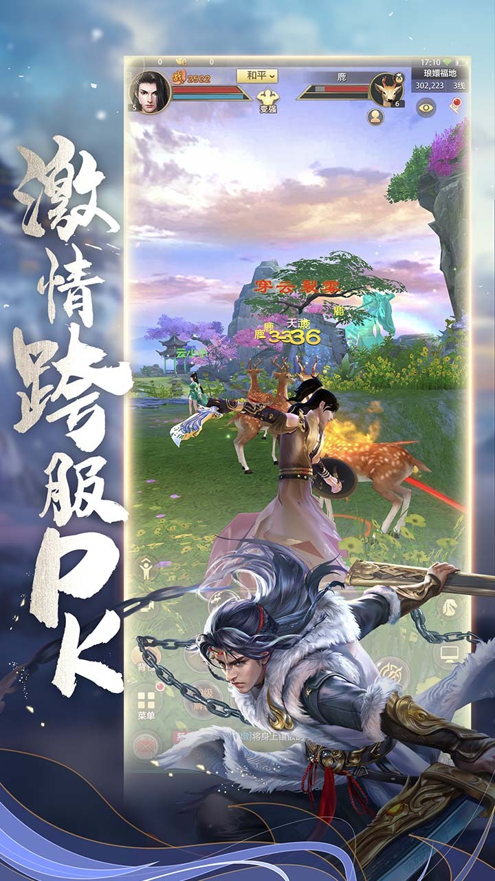 精彩截图-天龙八部荣耀版2026官方新版