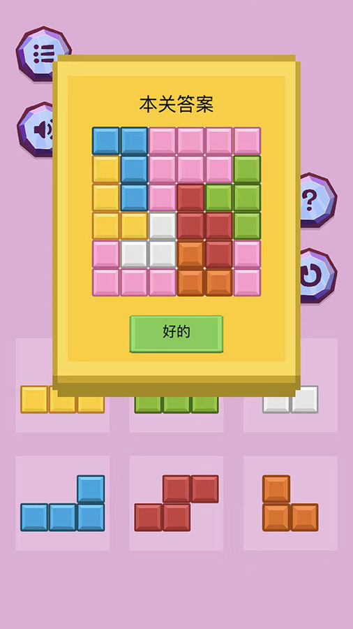 精彩截图-方块拼图闯关2026官方新版