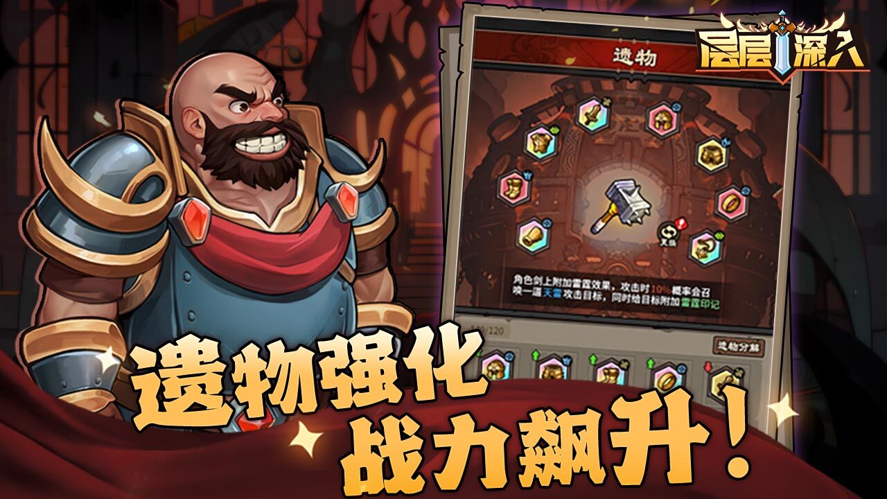 层层深入 截图 2