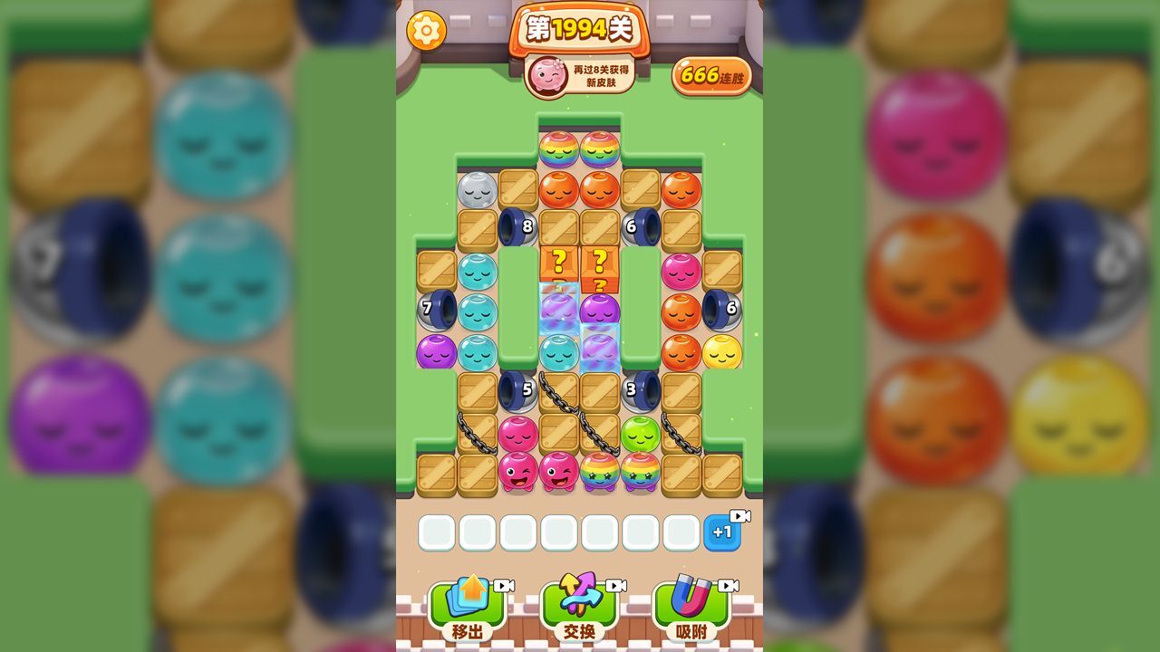 卓越智商 截图 3