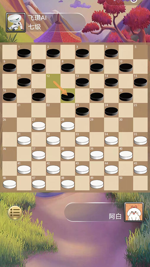 精彩截图-飞琪国际跳棋对战2026官方新版