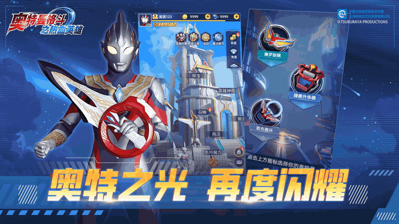 精彩截图-奥特曼格斗之热血英雄2026官方新版