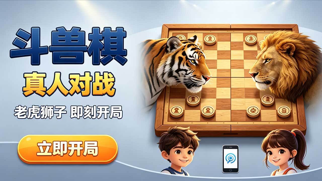 精彩截图-野兽棋兵2026官方新版