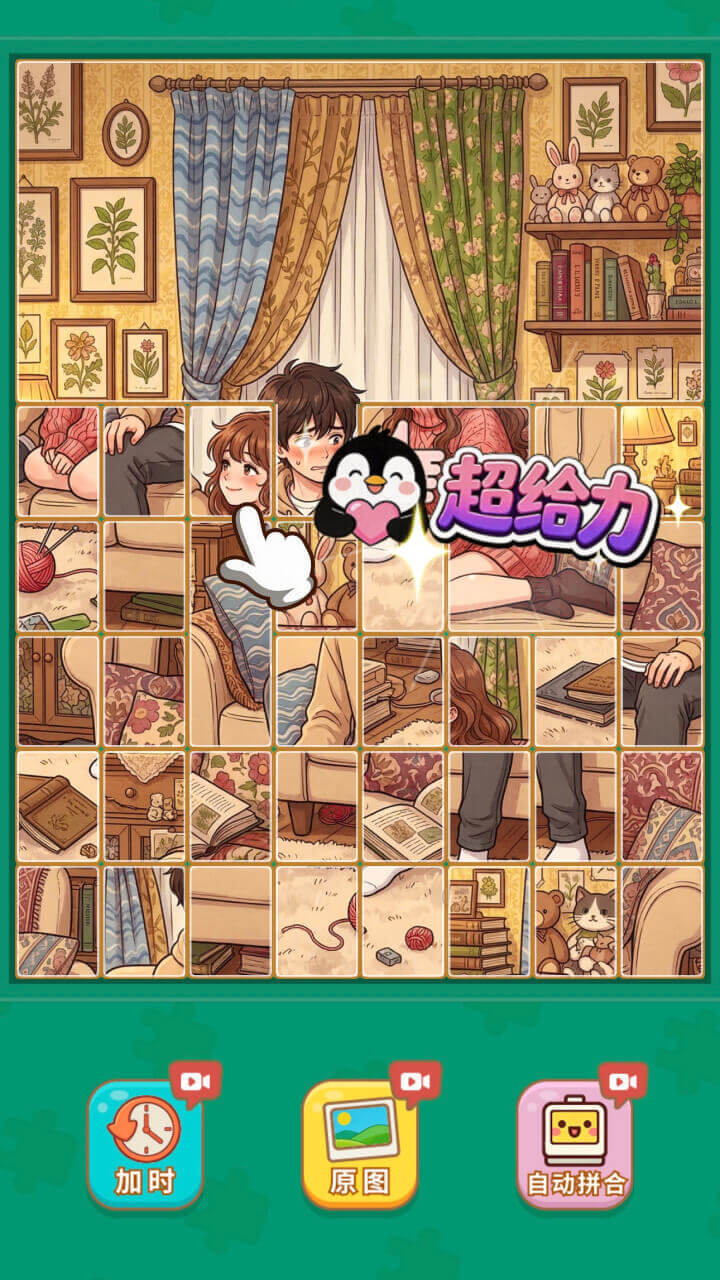 精彩截图-趣味解压消消2026官方新版