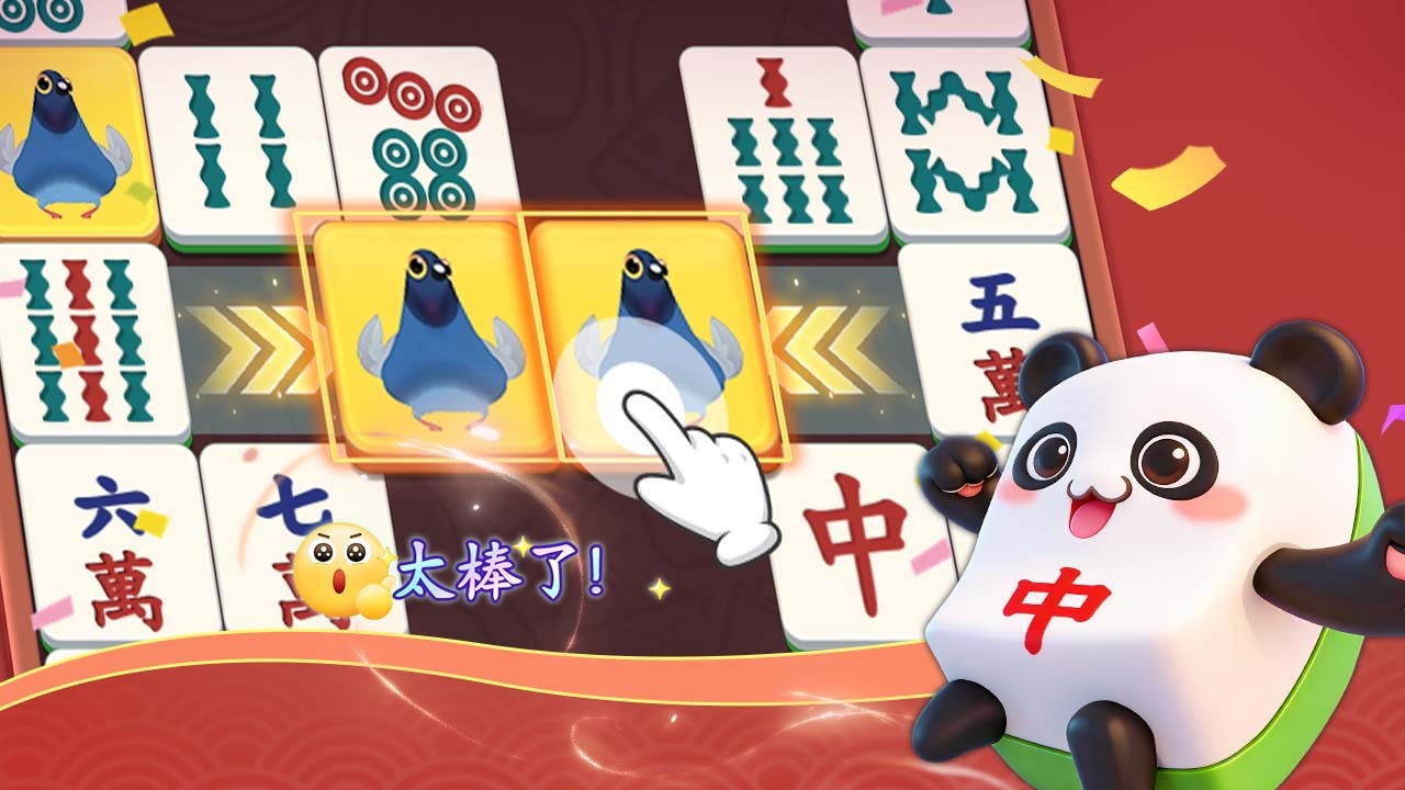 精彩截图-挪对对对2026官方新版