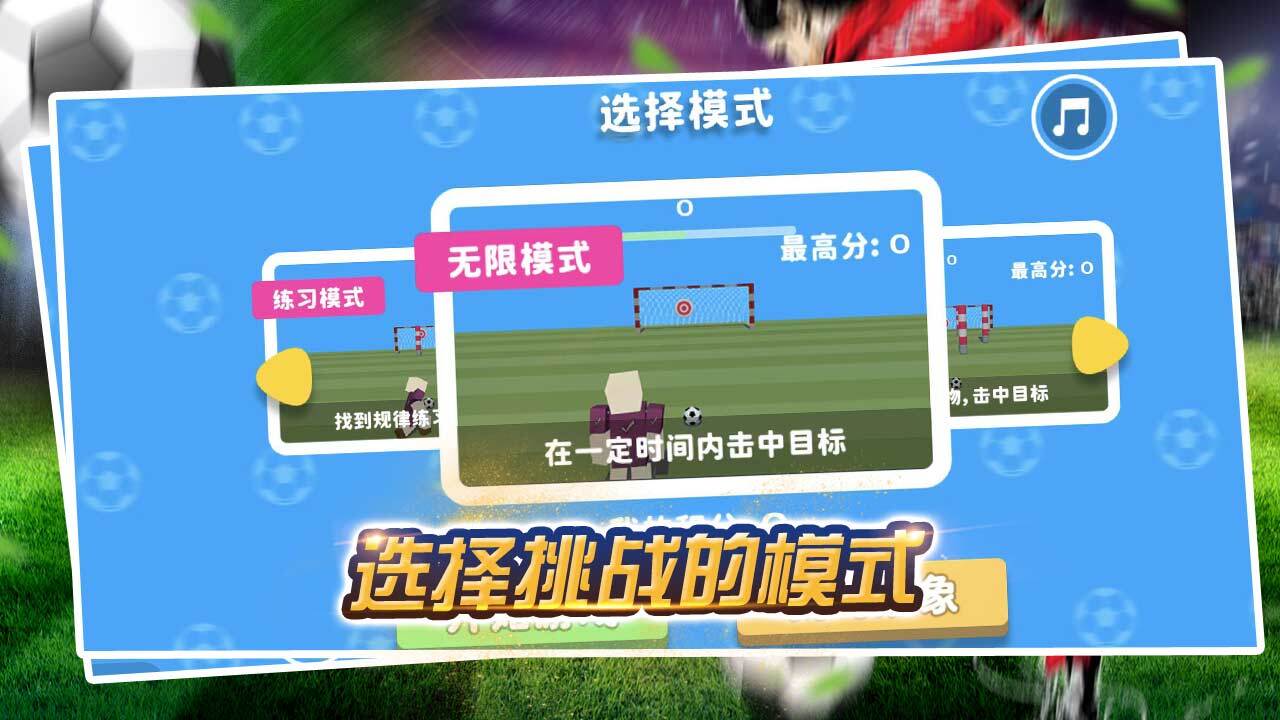 精彩截图-模拟踢足球游戏2026官方新版