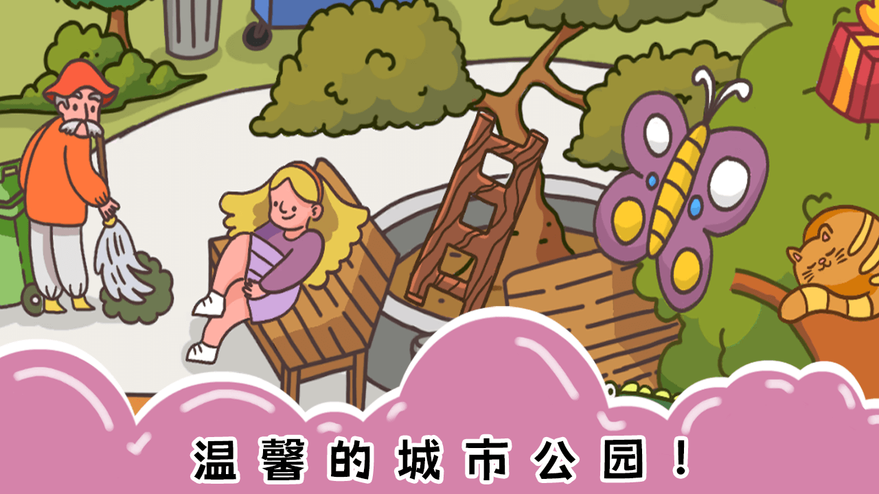 精彩截图-七彩拼图2026官方新版