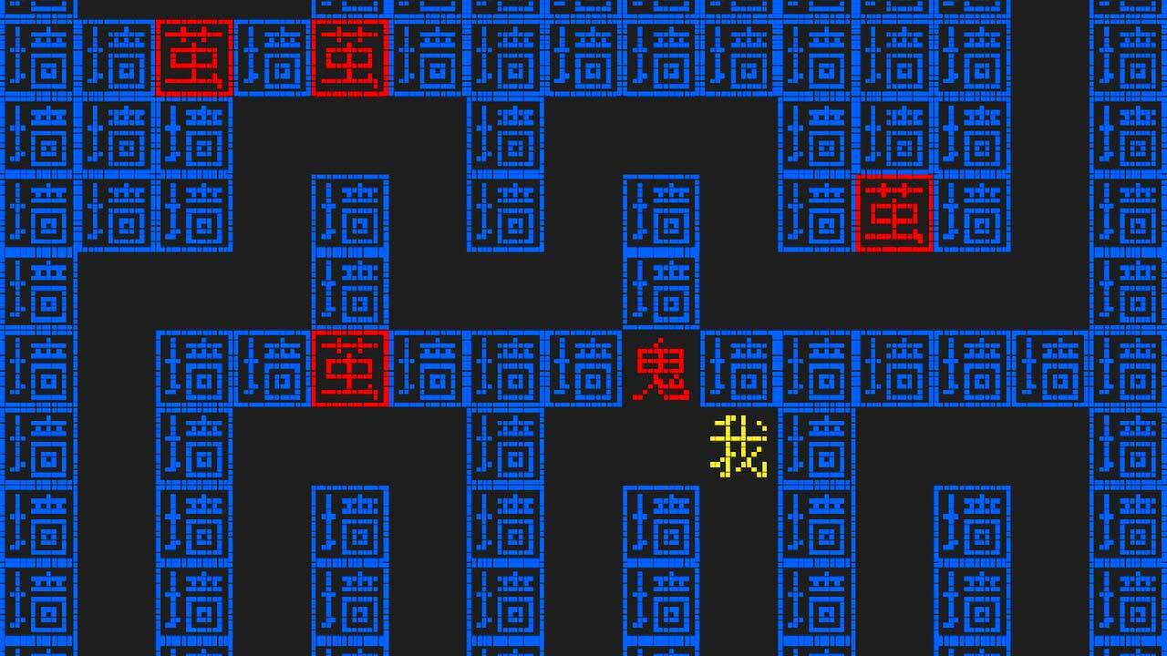 文字游戏鬼打墙小游戏 截图 3