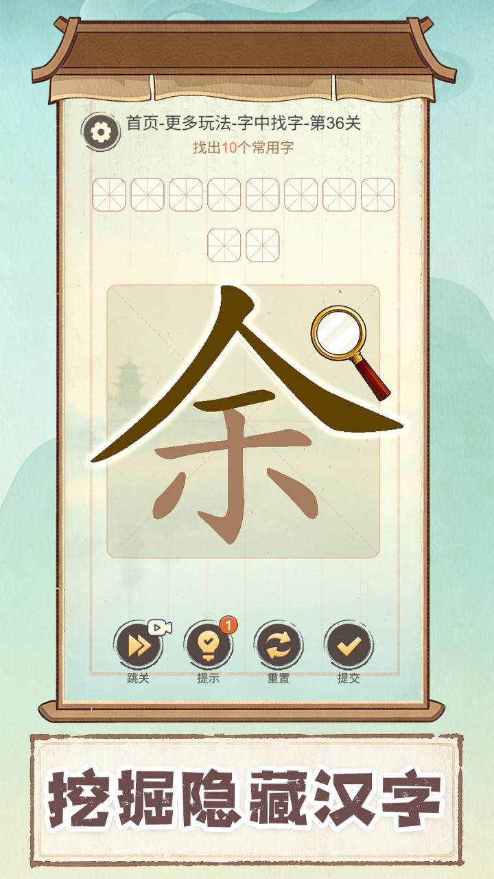 精彩截图-天天拼词王2026官方新版